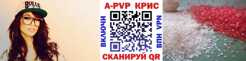Альфа ПВП кристаллы kraken tor Вилюйск