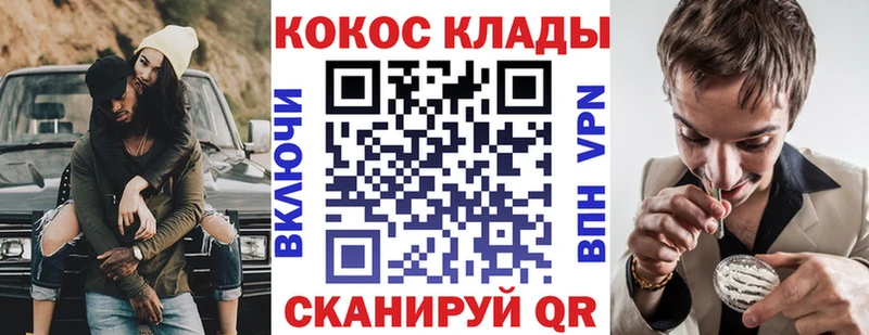 КОКАИН 97%  как найти закладки  Вилюйск 