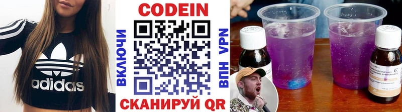 Кодеин Purple Drank  Вилюйск 