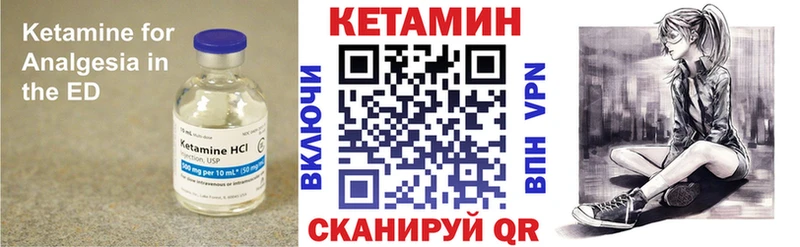 Кетамин ketamine  Вилюйск 