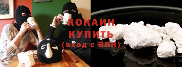 кокаин Волоколамск