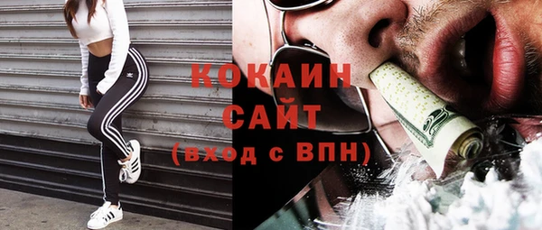 кокаин Волоколамск