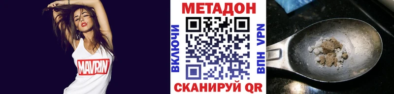 Метадон methadone  Вилюйск 