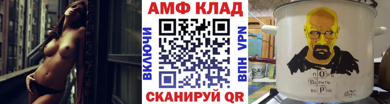 МЕТАМФЕТАМИН Methamphetamine Вилюйск