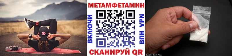 купить закладку  Вилюйск  Метамфетамин Декстрометамфетамин 99.9% 