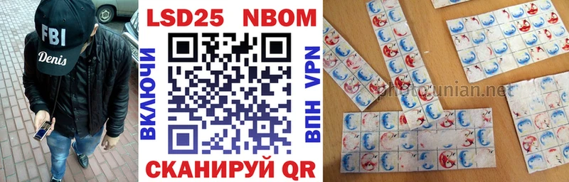 хочу Вилюйск Марки 25I-NBOMe 1,8мг